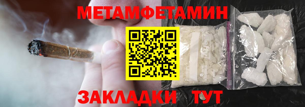 Новотроицк  АМФЕТАМИН  Вход с VPN  Амфетамин Розовый 