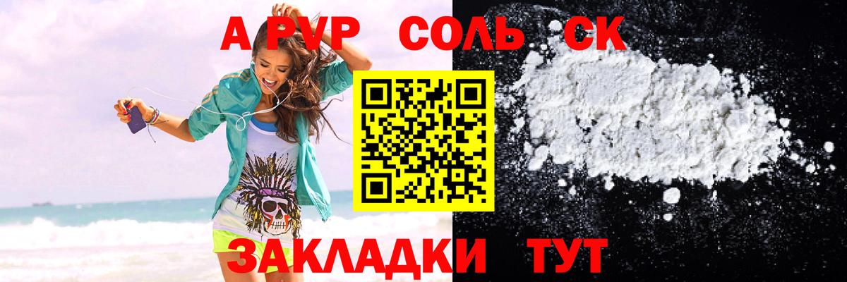 Alpha-PVP крисы CK Новотроицк