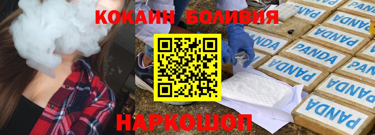 КОКАИН Колумбийский Новотроицк