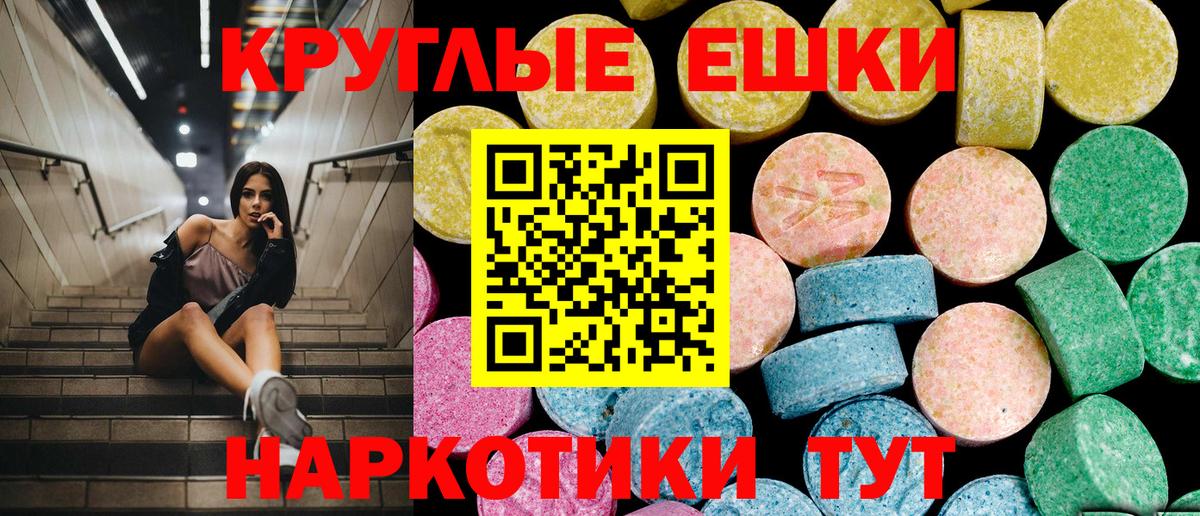 Экстази VHQ Новотроицк