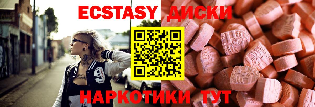 Ecstasy TESLA  Вход с VPN  ЭКСТАЗИ  Новотроицк 