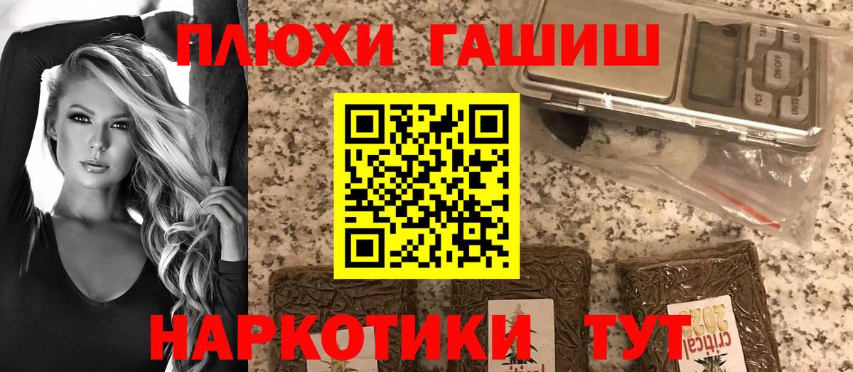 Новотроицк  ГАШИШ  Вход с VPN  ГАШ VHQ 