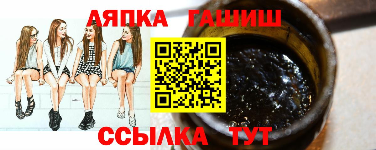 ГАШ убойный Новотроицк