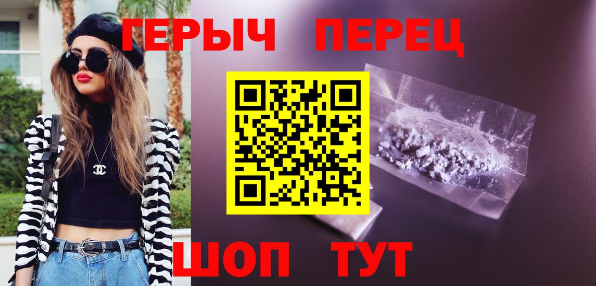 ГЕРОИН Heroin  Вход с VPN  Новотроицк 