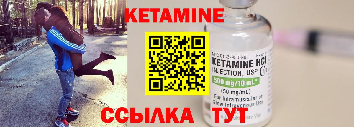 Новотроицк  КЕТАМИН ketamine  Вход с VPN 