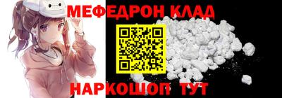 метамфетамин Новозыбков
