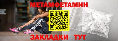 метамфетамин Новозыбков