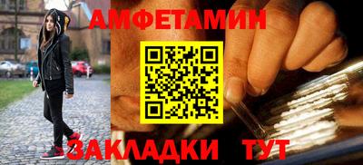 метамфетамин Новозыбков