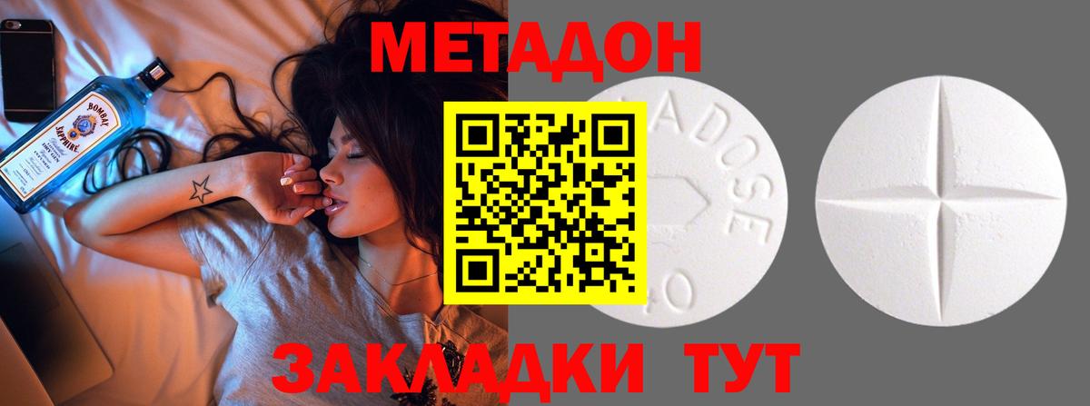 МЕТАДОН мёд  МЕТАДОН VHQ  Вход с VPN  Новотроицк 