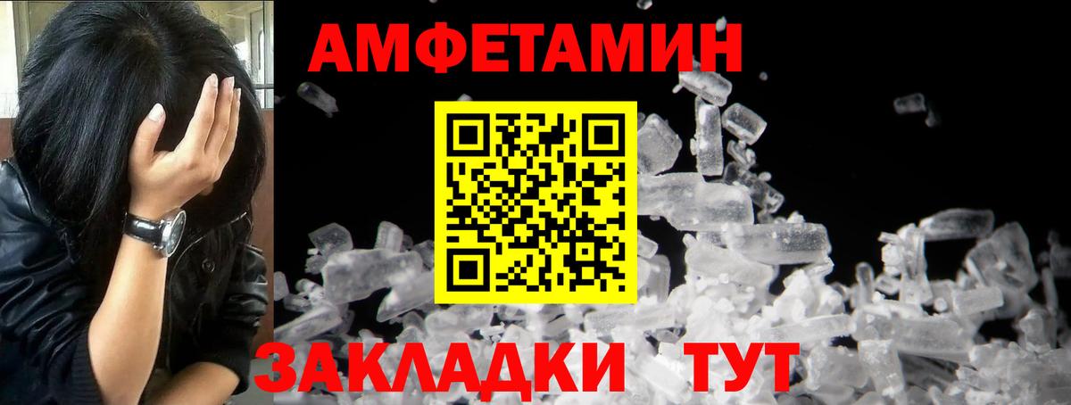 Метамфетамин витя Новотроицк