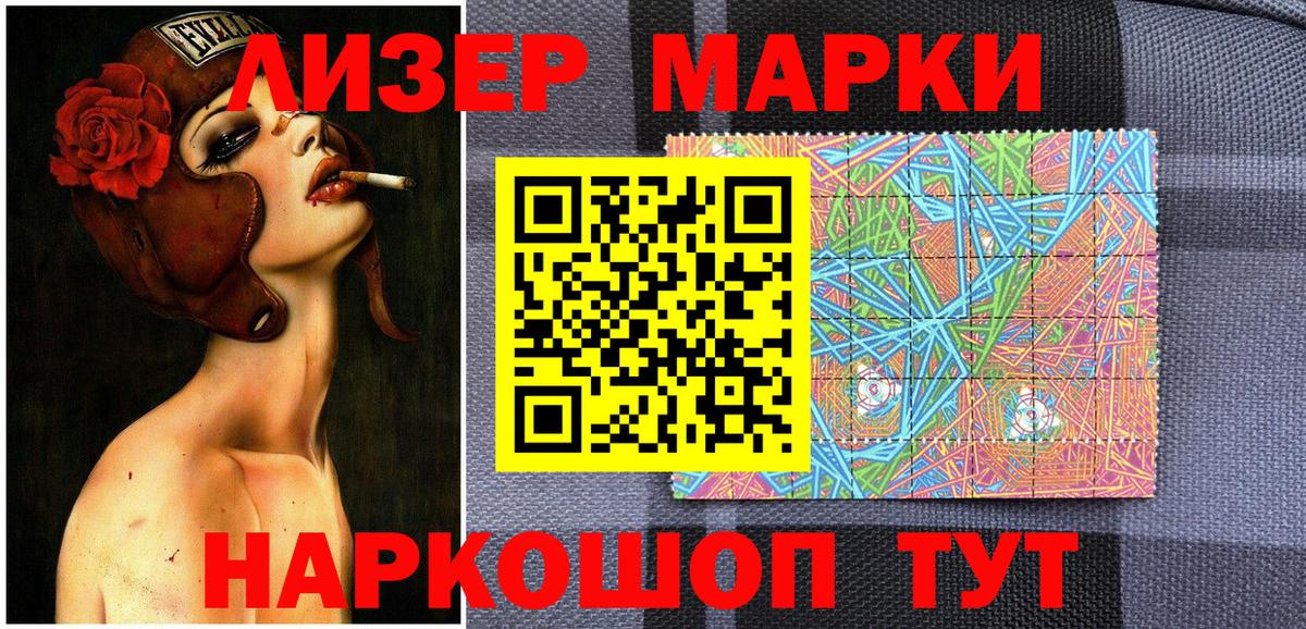 Марки NBOMe 1,8мг Новотроицк