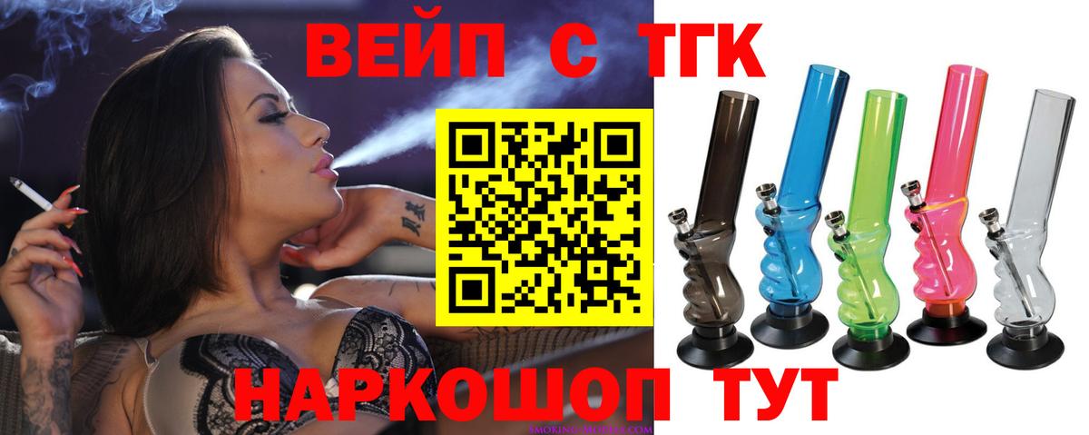 mega вход  ТГК жижа  Вход с VPN  Новотроицк 