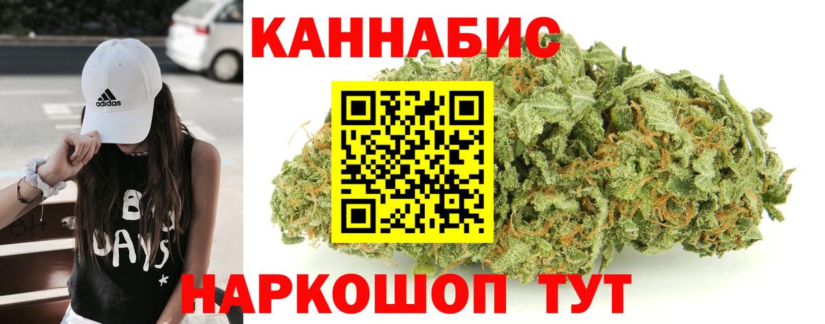 Каннабис THC 21% Новотроицк